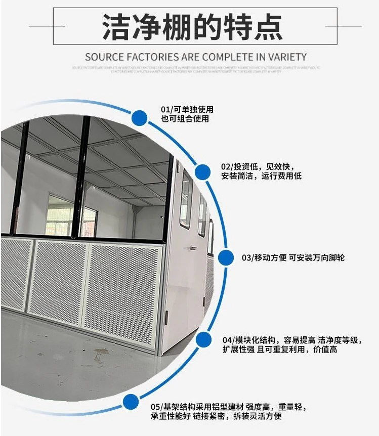 手術(shù)室凈化潔凈車間