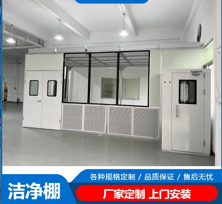 潔凈棚工作原理是什么？有哪些潔凈度標(biāo)準(zhǔn)？